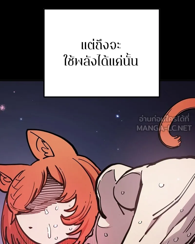 Player ตอนที่ 200 รูปที่ 105