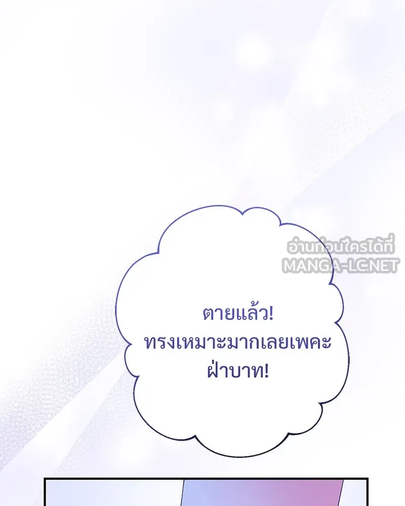 อนาคตพบรัก ตอนที่ 31 รูปที่ 33