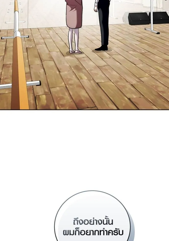 ออร่าดาราอัจฉริยะ ตอนที่ 36 รูปที่ 41