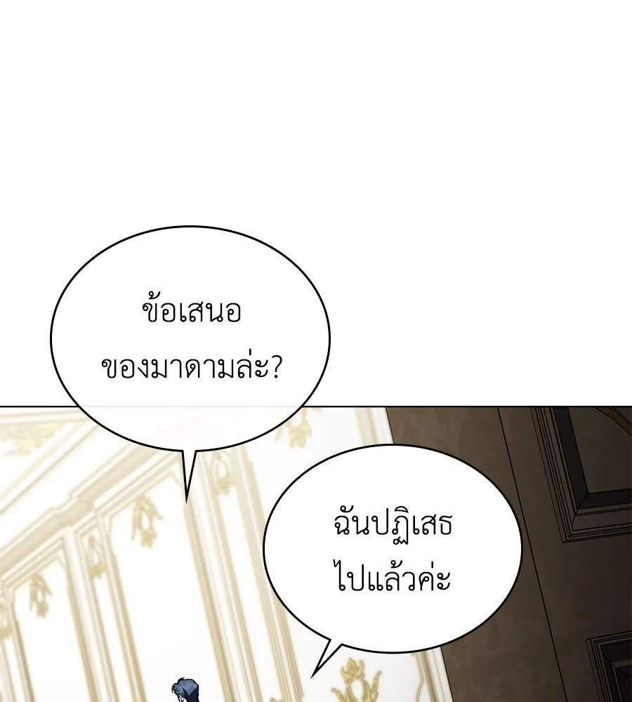 เล่ห์รักชนชั้นสูง ตอนที่ 24 รูปที่ 25