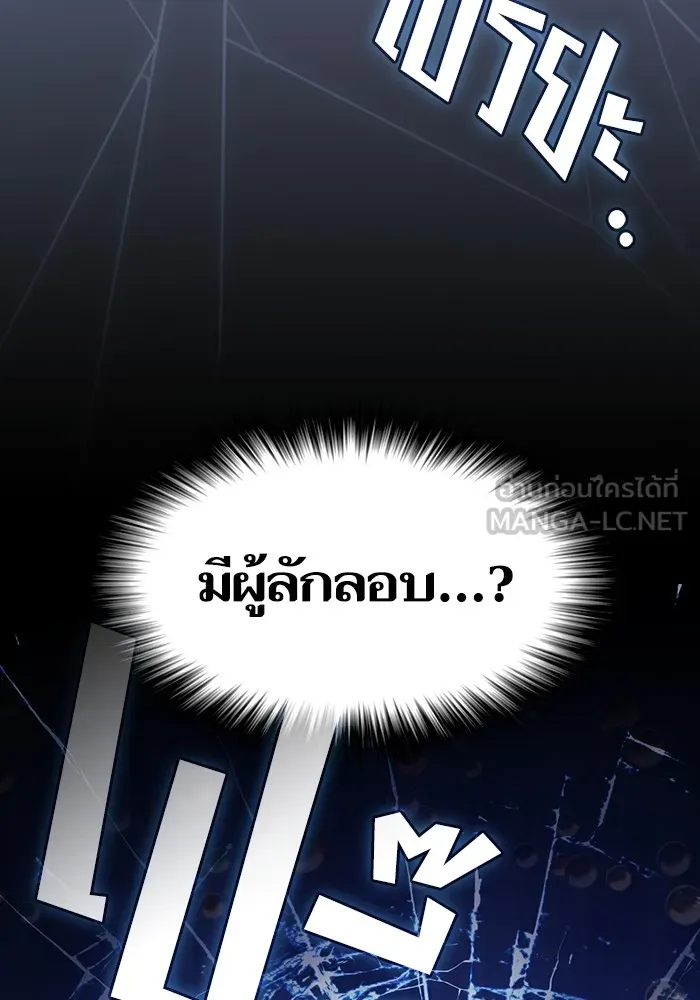 ผู้เล่นขั้นเทพแห่งหอคอยฝึกสอน ตอนที่ 200 รูปที่ 96