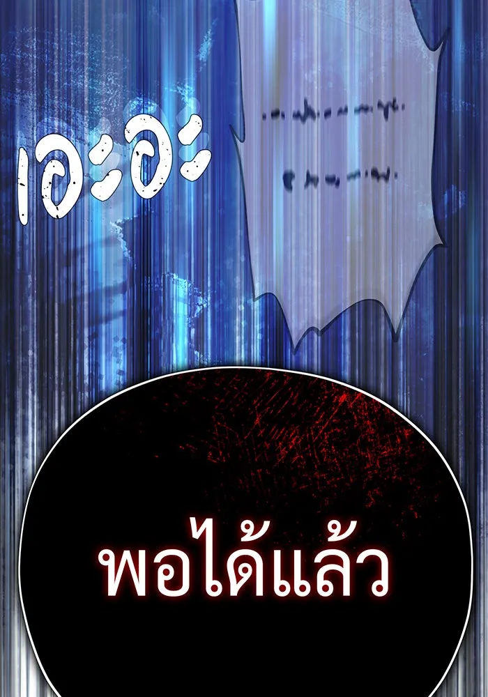 จอมเวทเกิดใหม่ในรอบ 66666 ปี ตอนที่ 131 รูปที่ 32