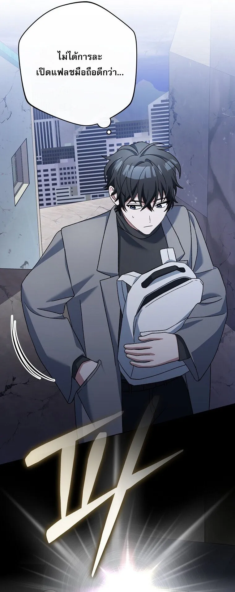 Genius Archer_s Streaming ตอนที่ ตอนที่ 84 รูปที่ 59