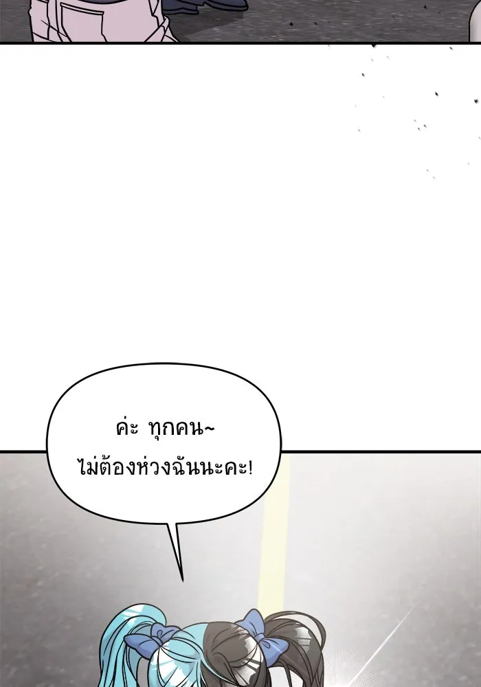 วายร้ายก็อยากมีรัก ตอนที่ 15 รูปที่ 67