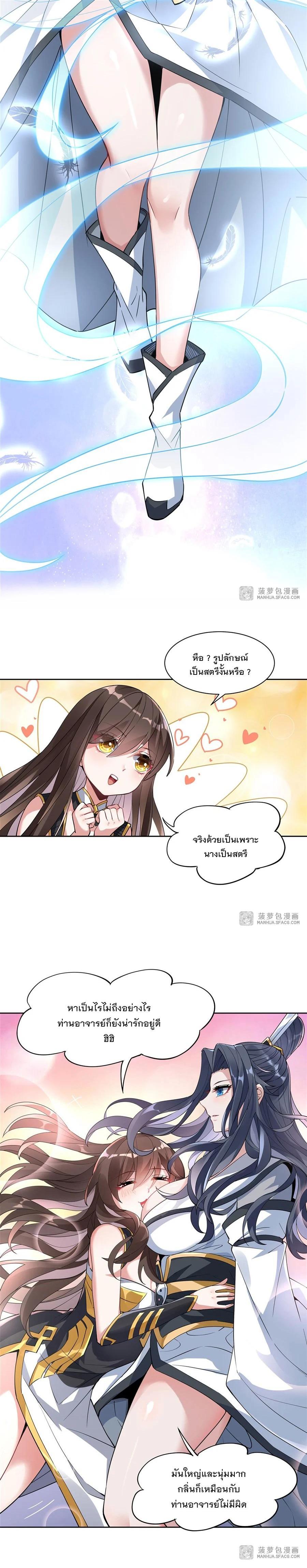 Manga-lc-com อ่านมังงะ อ่านการ์ตูน ออนไลน์ ฟรี My Female Disciples are all Future Masters of the Heavens ตอนที่ 1 2 3 4 5 6 7 8 9 10 11 12 13 14 ฟรี ไม่มีโฆษณา Manga-lc - อ่าน มังงะ อ่าน การ์ตูน ออนไลน์ อ่านมังงะ ฟรี