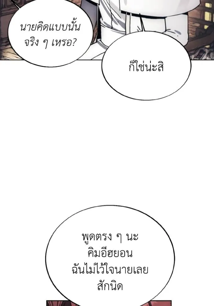 ศึกชิงบัลลังก์เทพเจ้ ตอนที่ 152 รูปที่ 49