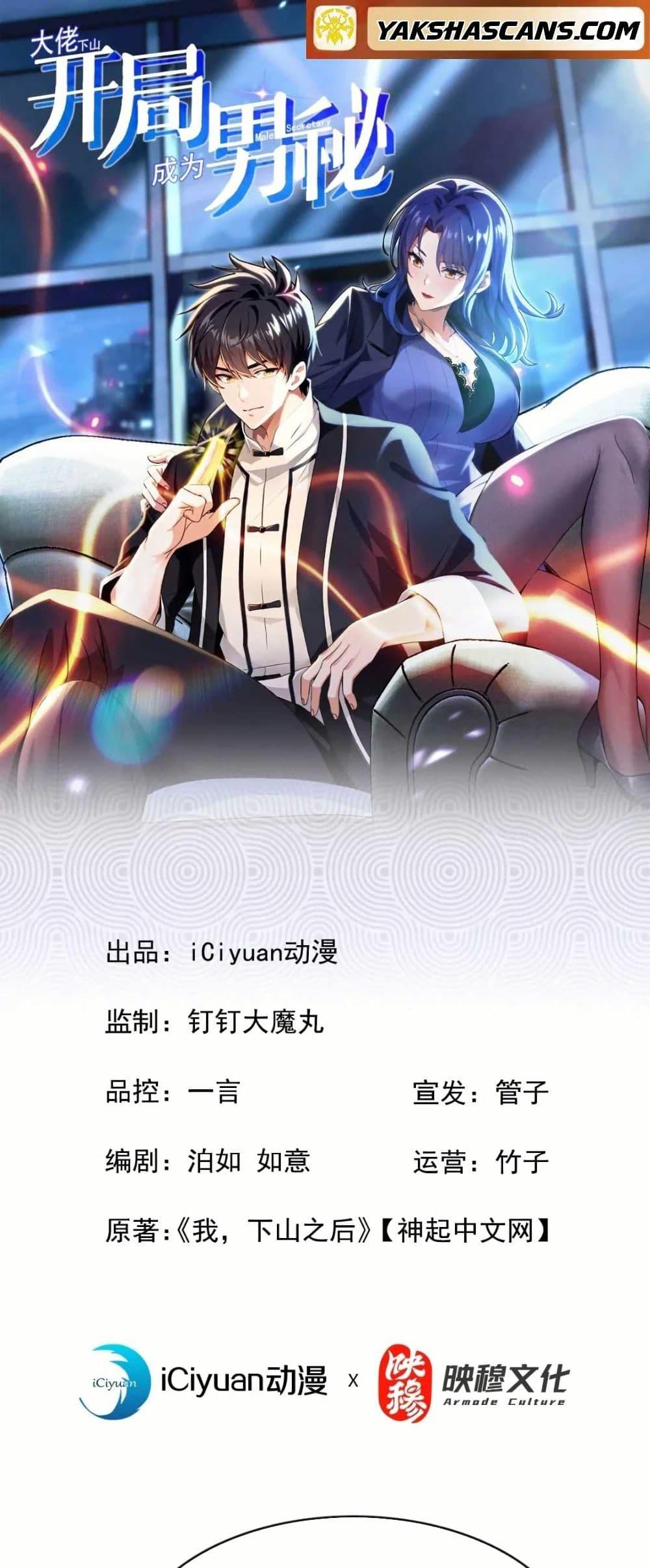 Manga-lc-com อ่านมังงะ อ่านการ์ตูน ออนไลน์ ฟรี The Big Boss Comes Down the Mountain Starting as a Male Secretary ตอนที่ 1 2 3 4 5 6 7 8 9 10 11 12 13 14 ฟรี ไม่มีโฆษณา Manga-lc - อ่าน มังงะ อ่าน การ์ตูน ออนไลน์ อ่านมังงะ ฟรี