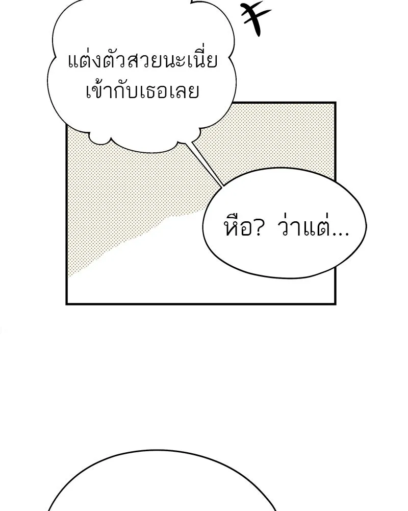 สี่สาวชาวกี ตอนที่ 46 ยุ่งเรื่องความรัก (2) รูปที่ 125