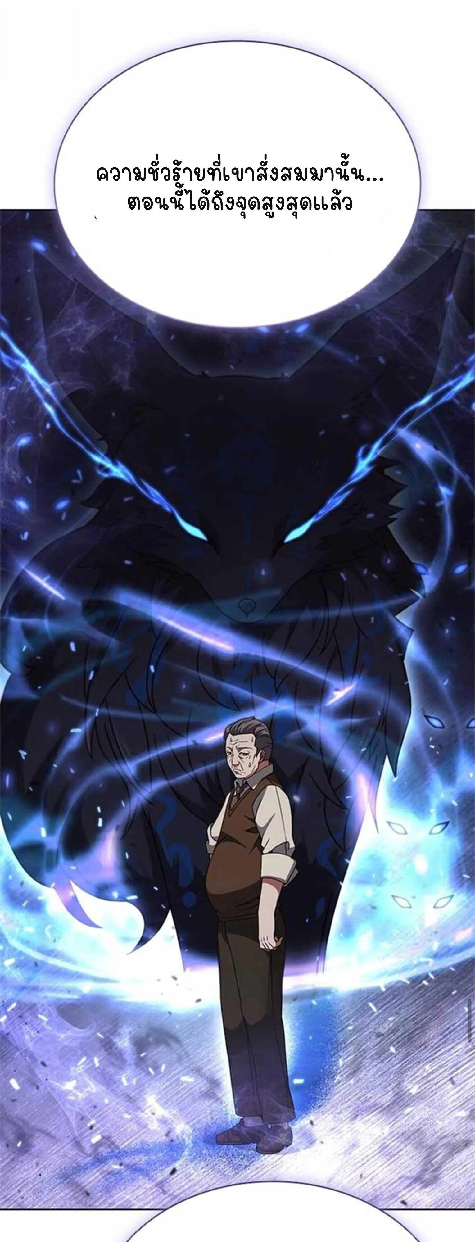 Part-Time Grim Reaper งานเสร_มของฉ_นค_อการเป_นม_จจ_ราช ตอนที่ ตอนที่ 21 รูปที่ 70