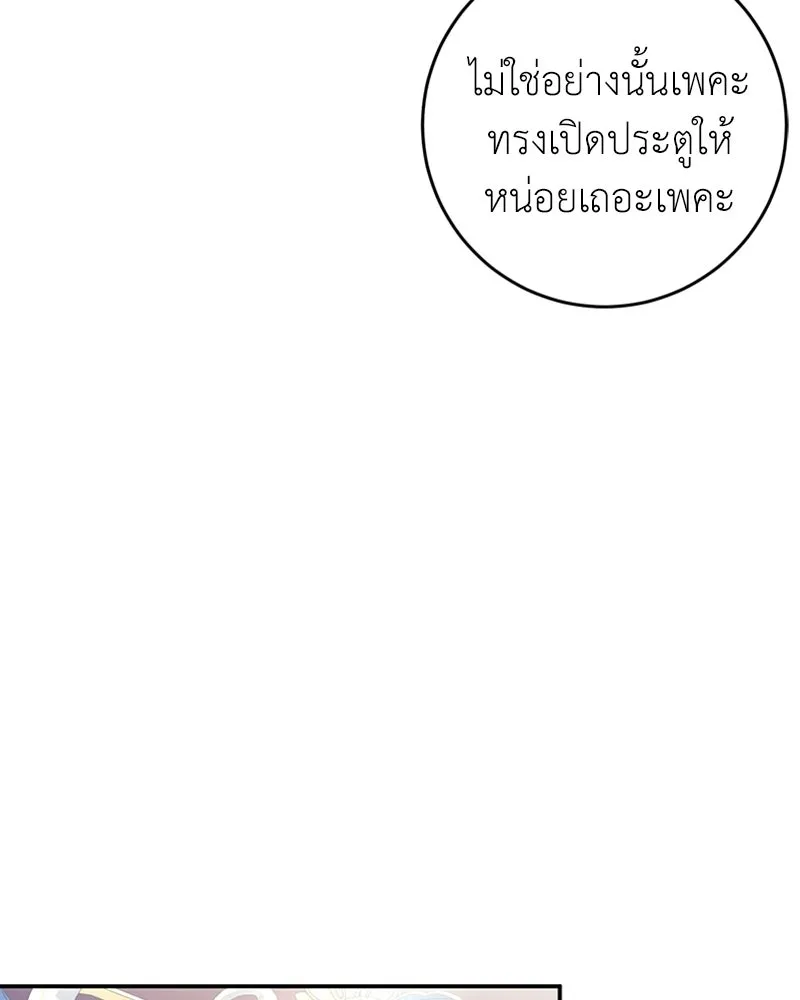 ภารกิจไล่ตามลุค บีเชล ตอนที่ 19 รูปที่ 14