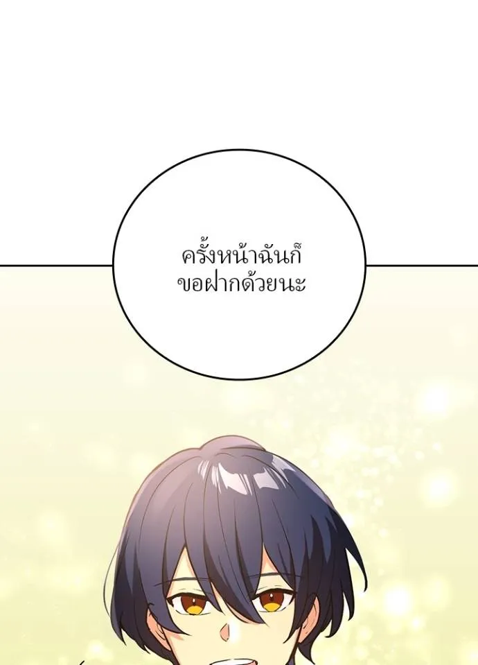 เป้าหมายครั้งที่ 2 ตอนที่ 15 รูปที่ 56