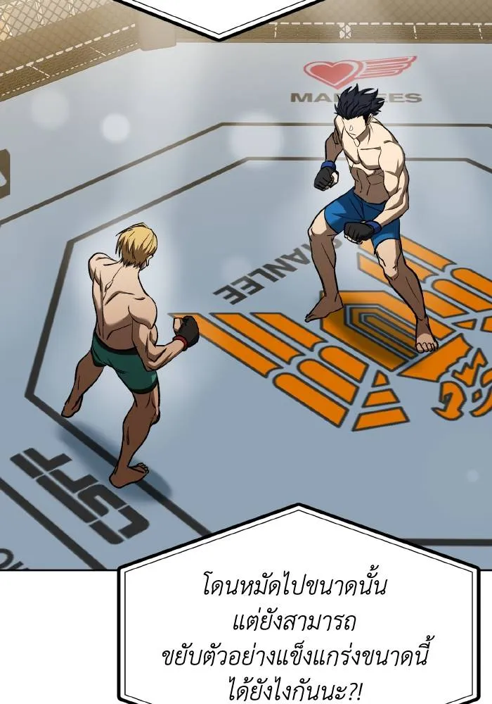 ราชาแห่งอ็อกทากอน ตอนที่ 91 รูปที่ 16