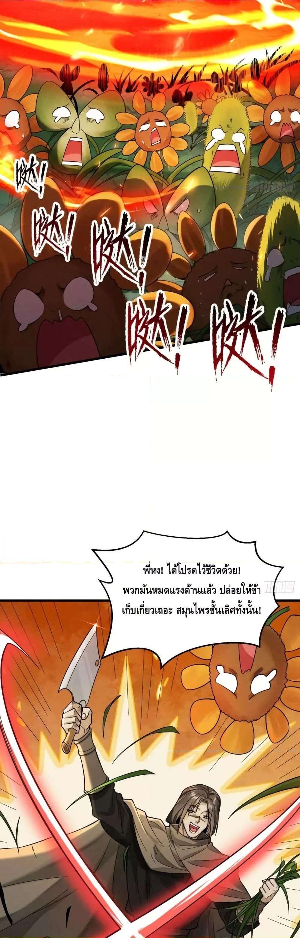 Manga-lc-com อ่านมังงะ อ่านการ์ตูน ออนไลน์ ฟรี MyCultivation ตอนที่ 1 2 3 4 5 6 7 8 9 10 11 12 13 14 ฟรี ไม่มีโฆษณา Manga-lc - อ่าน มังงะ อ่าน การ์ตูน ออนไลน์ อ่านมังงะ ฟรี