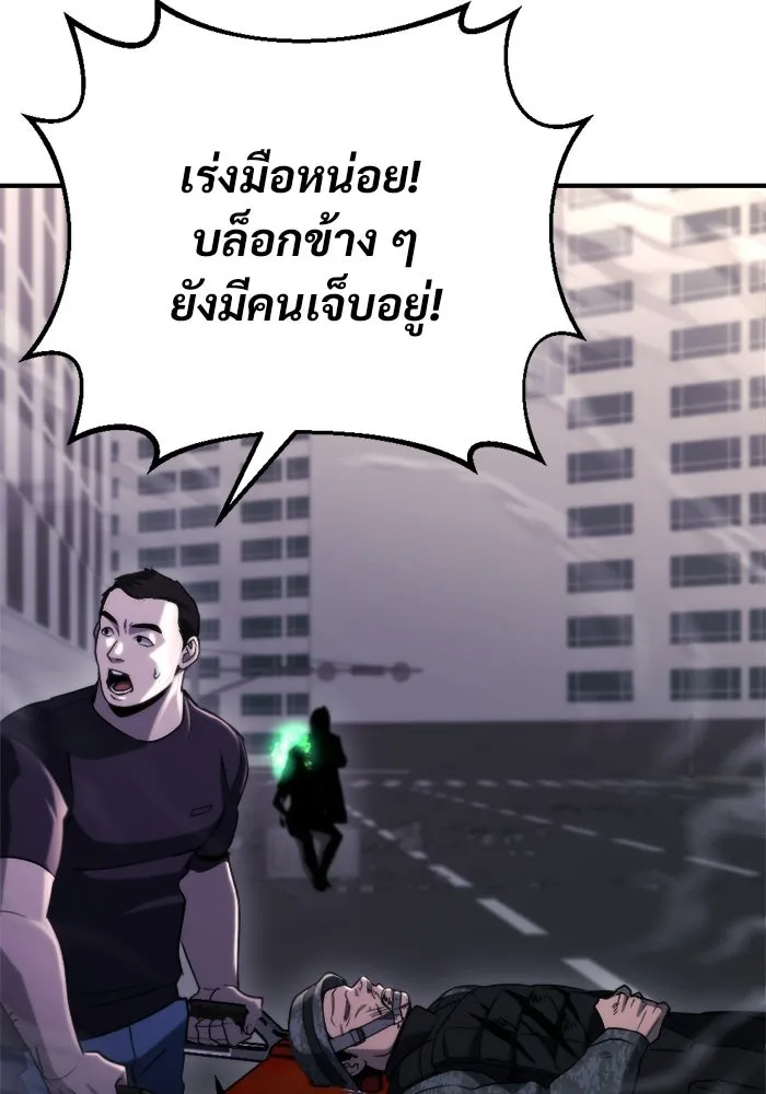โกดังลับหลังโลกแตก ตอนที่ 74 รูปที่ 98