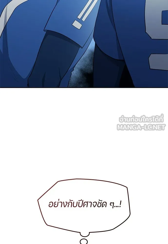 นักเตะแข้งสวรรค์ ตอนที่ 97 รูปที่ 51
