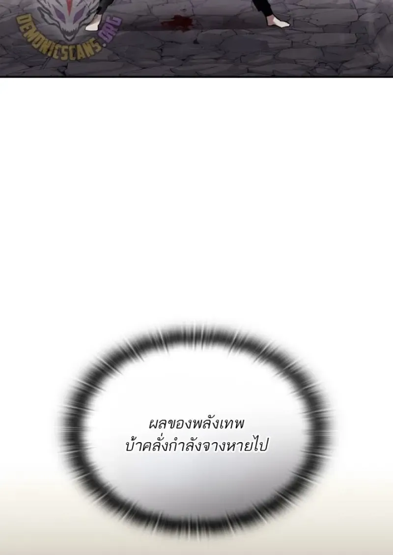 Subscribed To The Transcendental Channels แค_กดส_บตะไคร_ ก_ได_พล_งมาเฉยเลย ตอนที่ ตอนที่ 95 รูปที่ 123