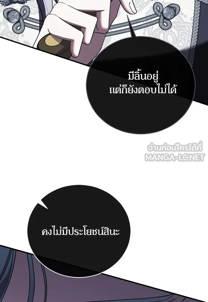 หมาป่าคู่เคียงบัลลังก์ ตอนที่ 44 รูปที่ 48