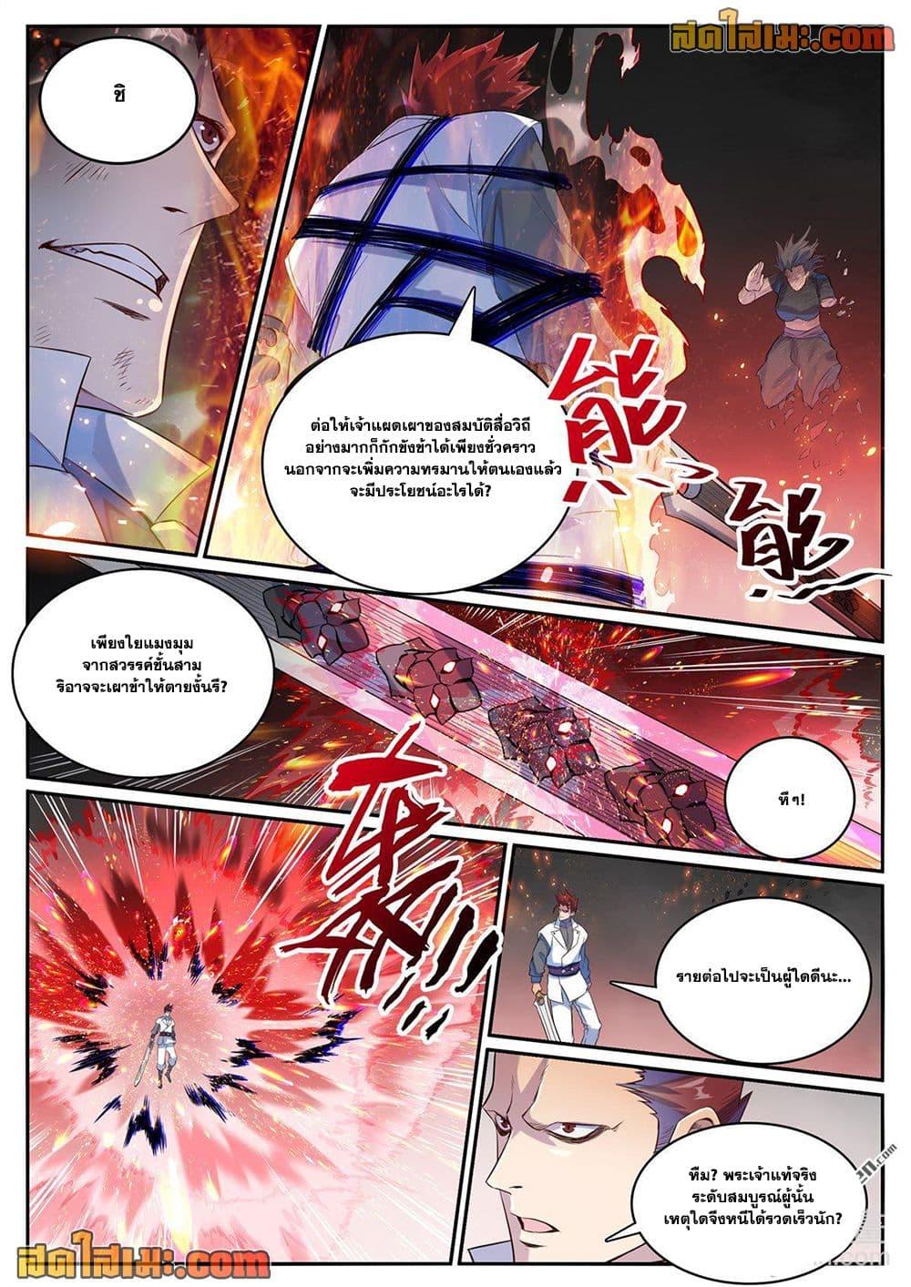 Manga-lc-com อ่านมังงะ อ่านการ์ตูน ออนไลน์ ฟรี Bailian Chengshen ตอนที่ 1 2 3 4 5 6 7 8 9 10 11 12 13 14 ฟรี ไม่มีโฆษณา Manga-lc - อ่าน มังงะ อ่าน การ์ตูน ออนไลน์ อ่านมังงะ ฟรี