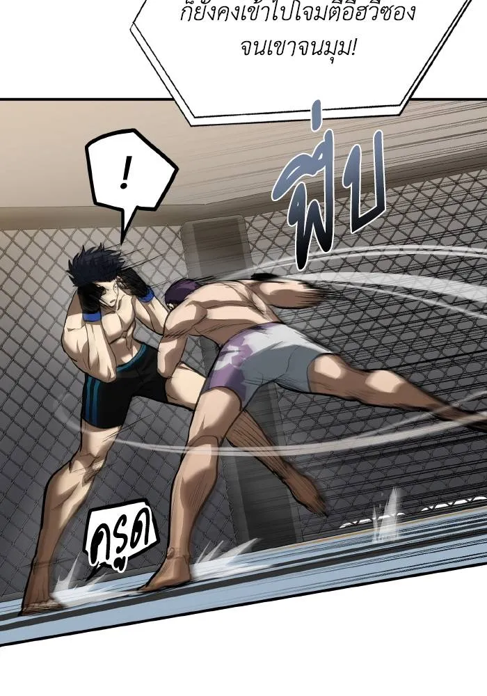 ราชาแห่งอ็อกทากอน ตอนที่ 33 รูปที่ 22