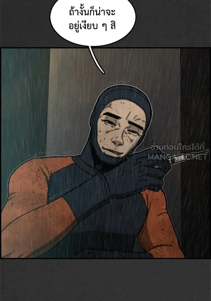 ตกศพสยอง ตอนที่ 9 รูปที่ 24