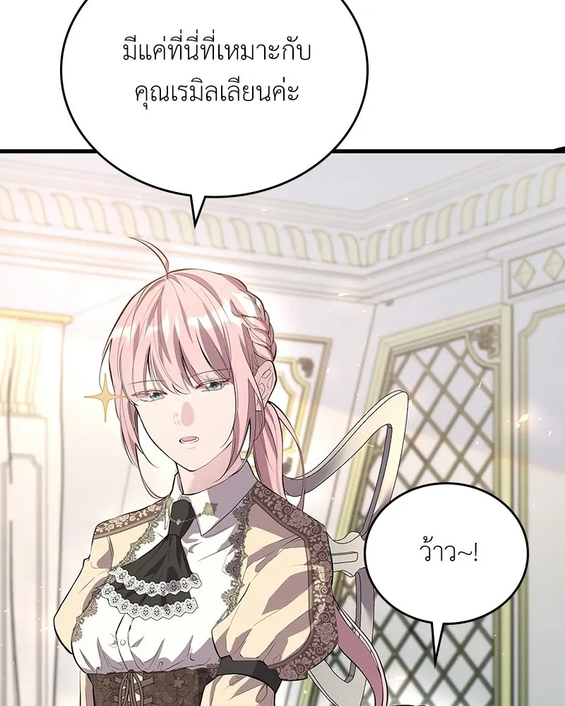 ลูกคนนี้ขอเปลี่ยนตอนจบ ตอนที่ 5 รูปที่ 74