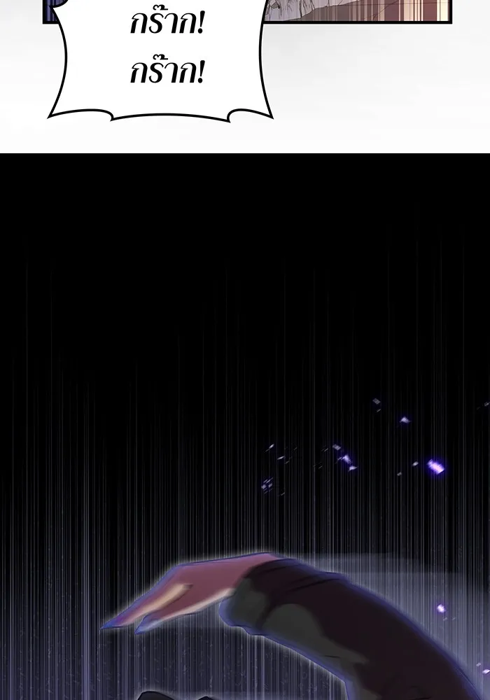 ฮันเตอร์สกิลโกง ตอนที่ 7 vs ผู้ปลุกพลังระดับ s รูปที่ 47