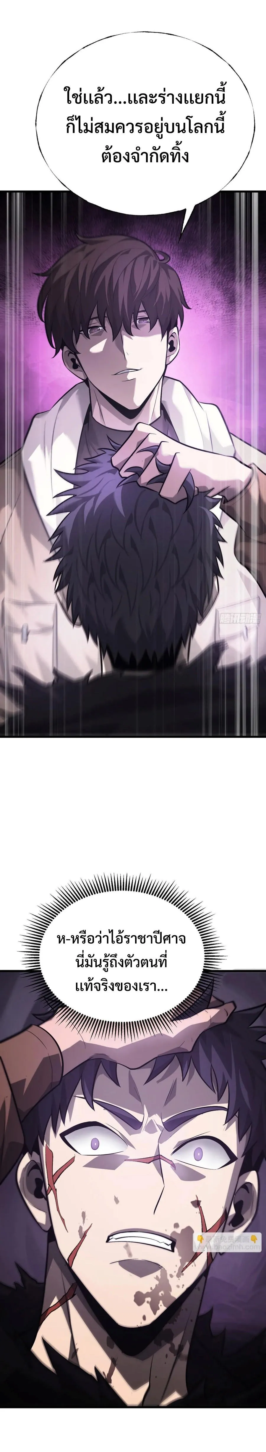I Am The Strongest Boss ข_าค_อลาสบอสผ_แฝงต_วมาเป_นเพลเยอร_ ตอนที่ ตอนที่ 23 รูปที่ 26