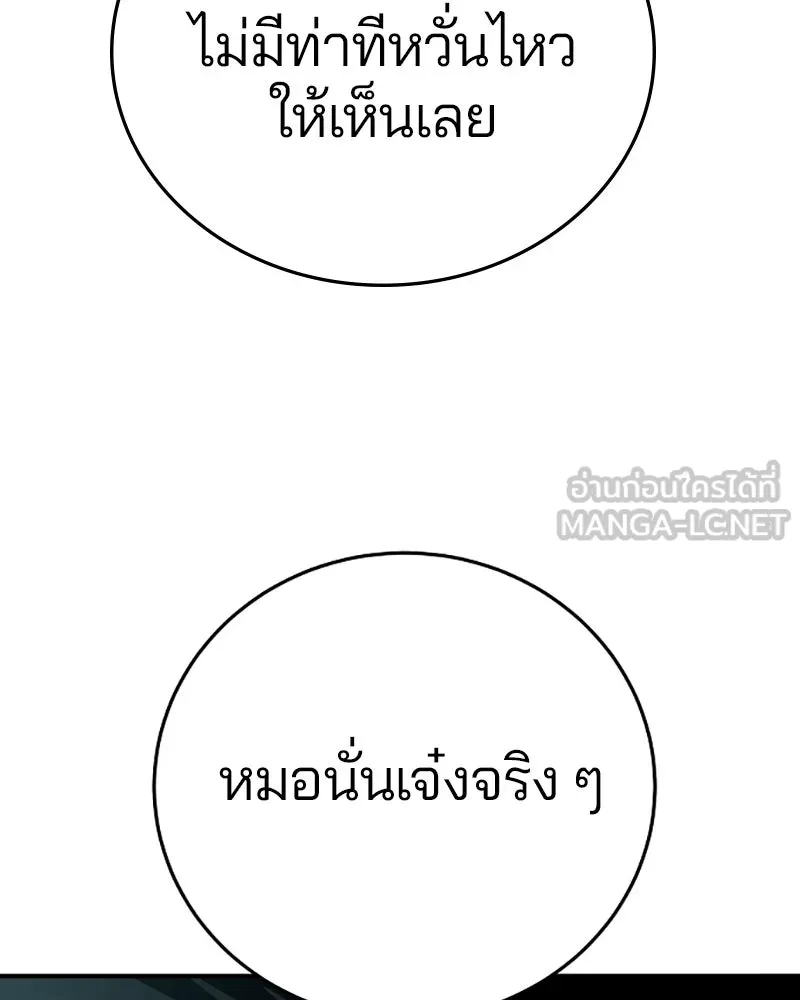 Player ตอนที่ 138 รูปที่ 78