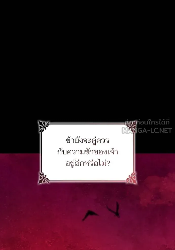 ชาตินี้น้องขอเป็น ตอนที่ 139 รูปที่ 99