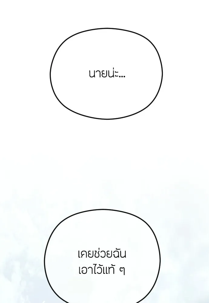 วิธีหนีตายจากนิยายโรคจิต ตอนที่ 94 รูปที่ 56