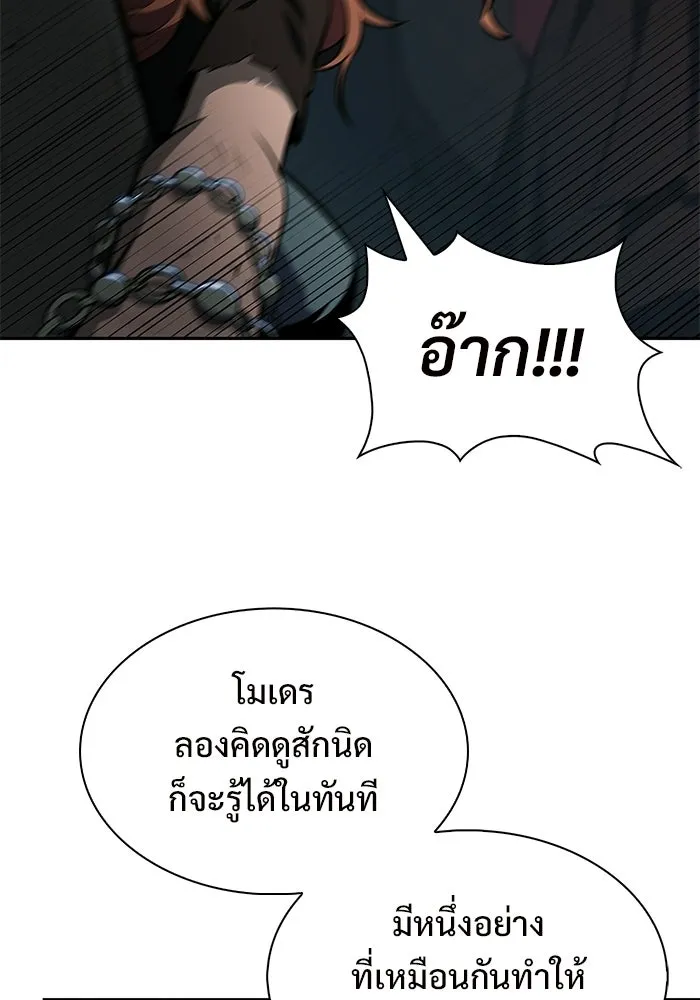 ผู้เล่นหน้าใหม่เลเวลแมกซ์ ตอนที่ 253 กฎของบริษัทรอยัลเพลเยอร์ (1) รูปที่ 13