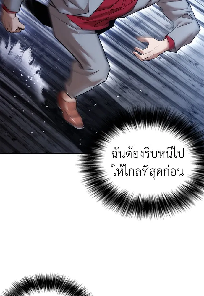 สุภาพบุรุษสูทดำ ตอนที่ 3 รูปที่ 188