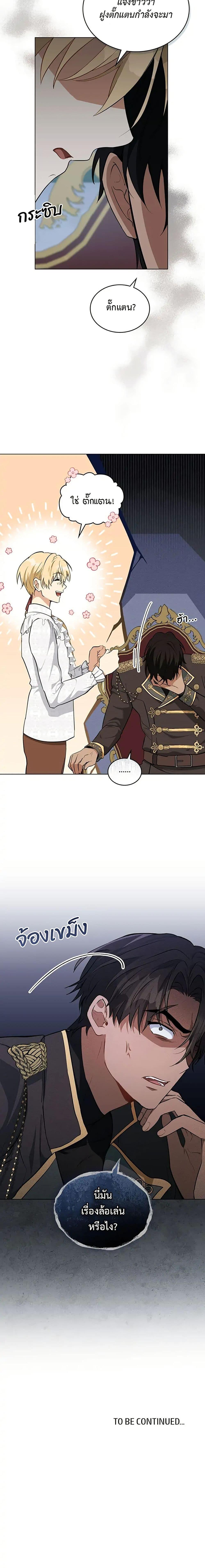 Manga-lc-com อ่านมังงะ อ่านการ์ตูน ออนไลน์ ฟรี The Fallen Duke & the Knight Who Hated Him ตอนที่ 1 2 3 4 5 6 7 8 9 10 11 12 13 14 ฟรี ไม่มีโฆษณา Manga-lc - อ่าน มังงะ อ่าน การ์ตูน ออนไลน์ อ่านมังงะ ฟรี