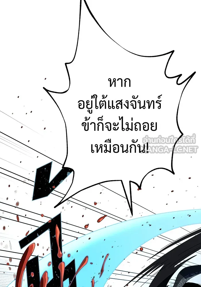 จอมเวทเกิดใหม่ในรอบ 66666 ปี ตอนที่ 117 รูปที่ 141