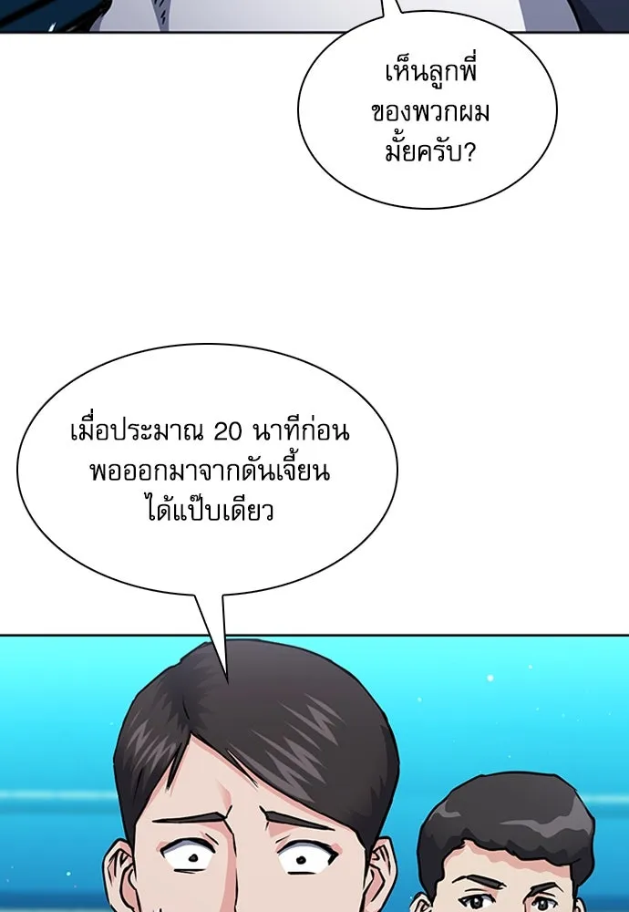 ดรูอิดแห่งสถานีโซล ตอนที่ 79 รูปที่ 82