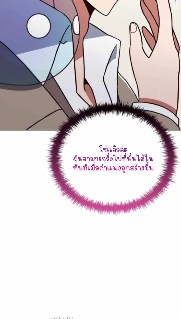 Part-Time Grim Reaper ตอนที่ ตอนที่ 31 รูปที่ 80