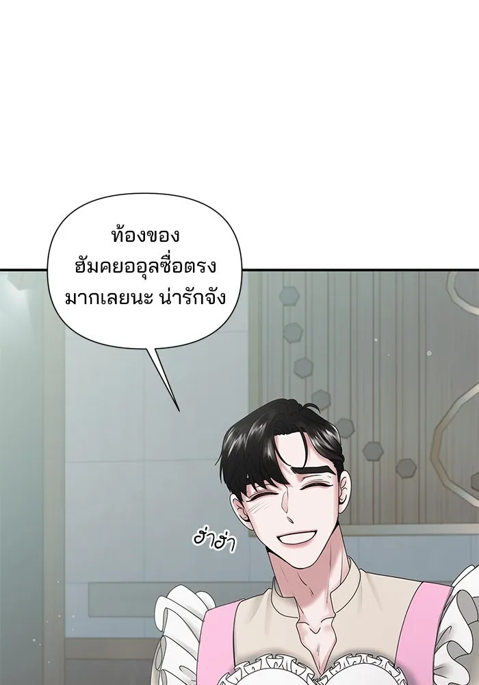 สามีที่ไม่ได้ขอ ตอนที่ 9 รูปที่ 74