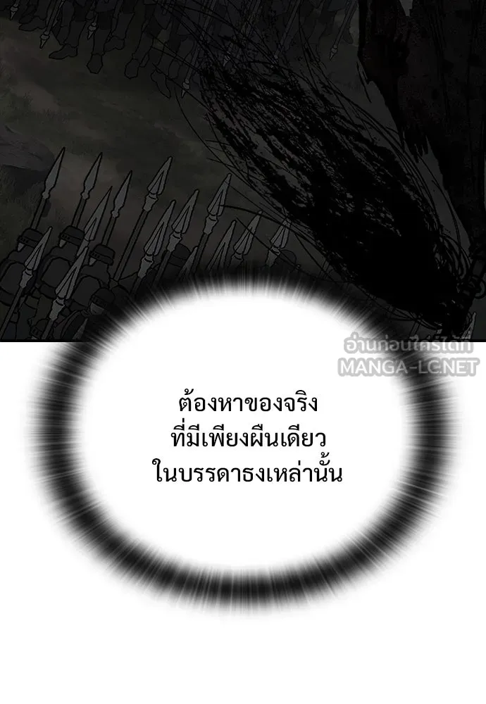 อัศวินวันเดียว ตอนที่ 19 รูปที่ 90