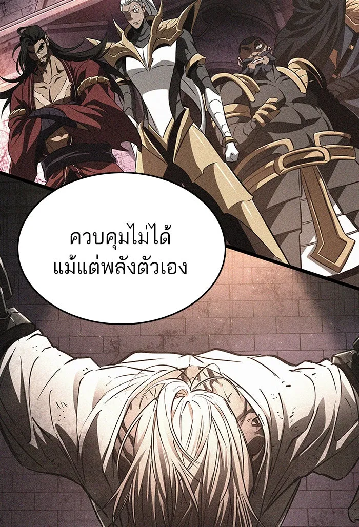 หลังวันสิ้นโลก ตอนที่ 26 รูปที่ 71
