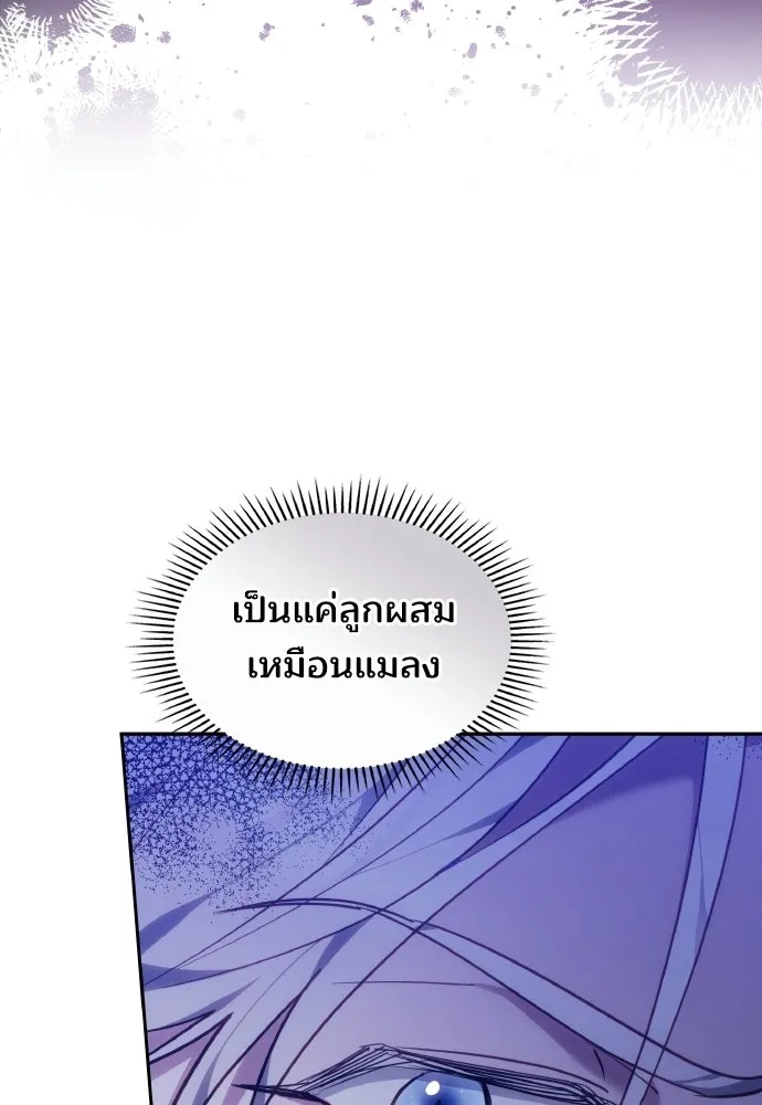 เหตุผลที่นางร้ายจับดาบ ตอนที่ 38 รูปที่ 83