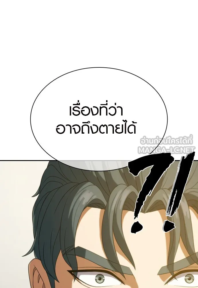 นักรบแช่แข็ง ตอนที่ 13 รูปที่ 114
