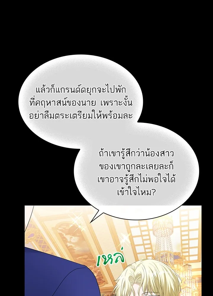 อดีตภรรยาของพระเอกหนุ่มจอมคลั่งรัก ตอนที่ 25 รูปที่ 71