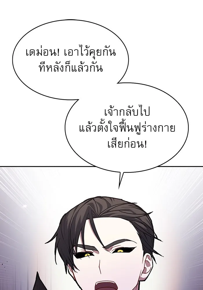 ผมไม่ได้เก่งอย่างที่คิด ตอนที่ 1 รูปที่ 115