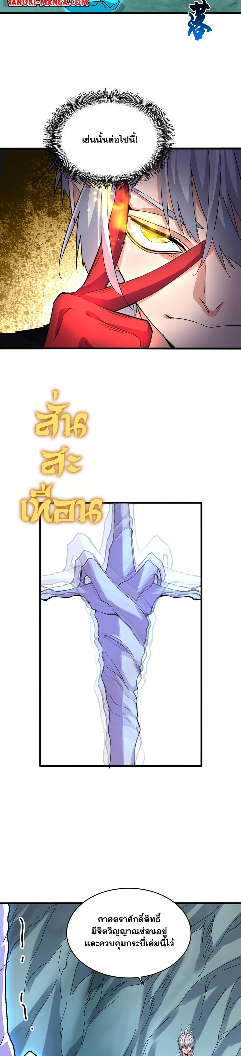 Manga-lc-com อ่านมังงะ อ่านการ์ตูน ออนไลน์ ฟรี Magic Emperor ตอนที่ 1 2 3 4 5 6 7 8 9 10 11 12 13 14 ฟรี ไม่มีโฆษณา Manga-lc - อ่าน มังงะ อ่าน การ์ตูน ออนไลน์ อ่านมังงะ ฟรี