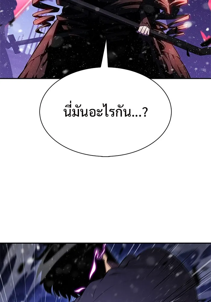 ผู้เล่นหน้าใหม่เลเวลแมกซ์ ตอนที่ 185 สิ่งที่สำคัญกว่าความภูมิใจ (2 รูปที่ 34