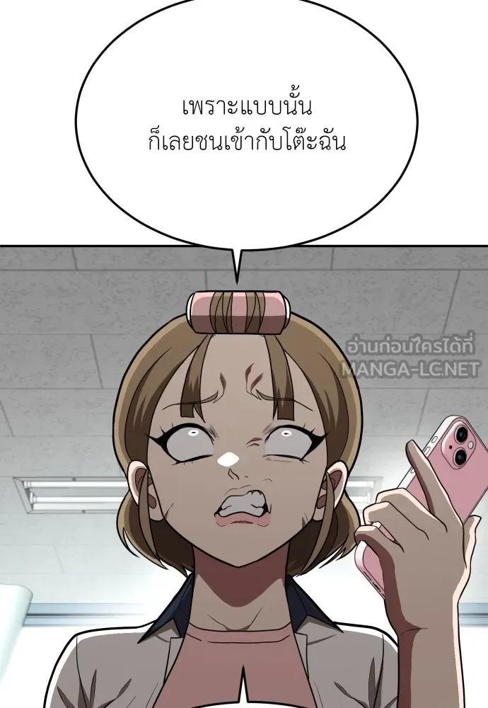 สนามเด็กล่า ตอนที่ 2 รูปที่ 93