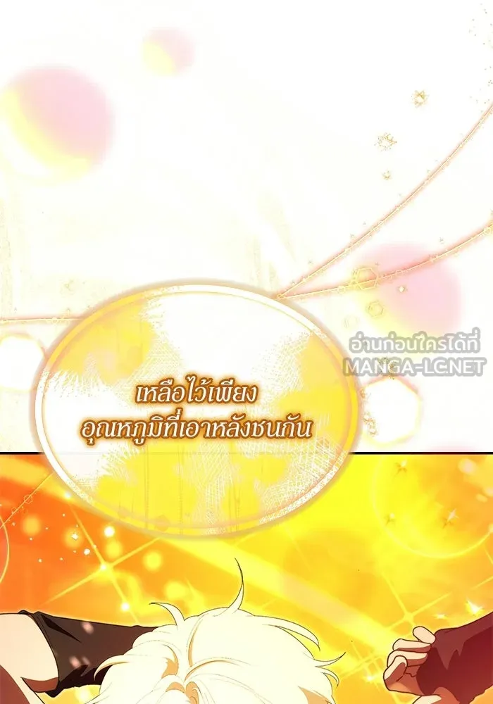 ย้อนเวลามาเป็นมักเน่ ตอนที่ 64 รูปที่ 96