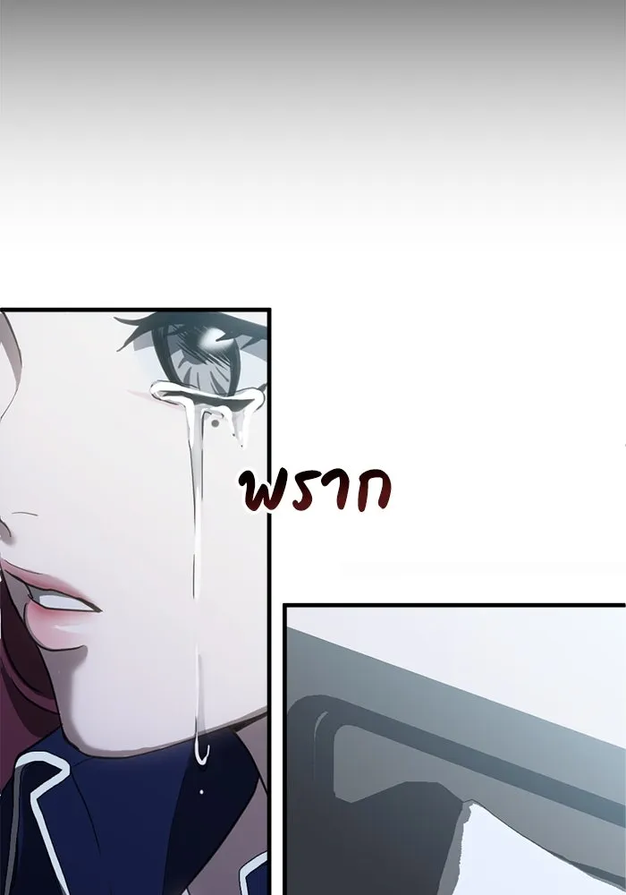 ชีวิตรักฉบับเดจาวู ตอนที่ 69 รูปที่ 34