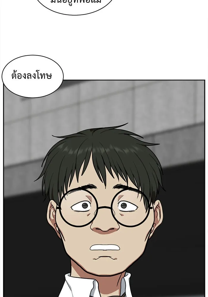 ช่วยเปลี่ยนฉันที ตอนที่ 35. แบซอนจู 1 รูปที่ 83