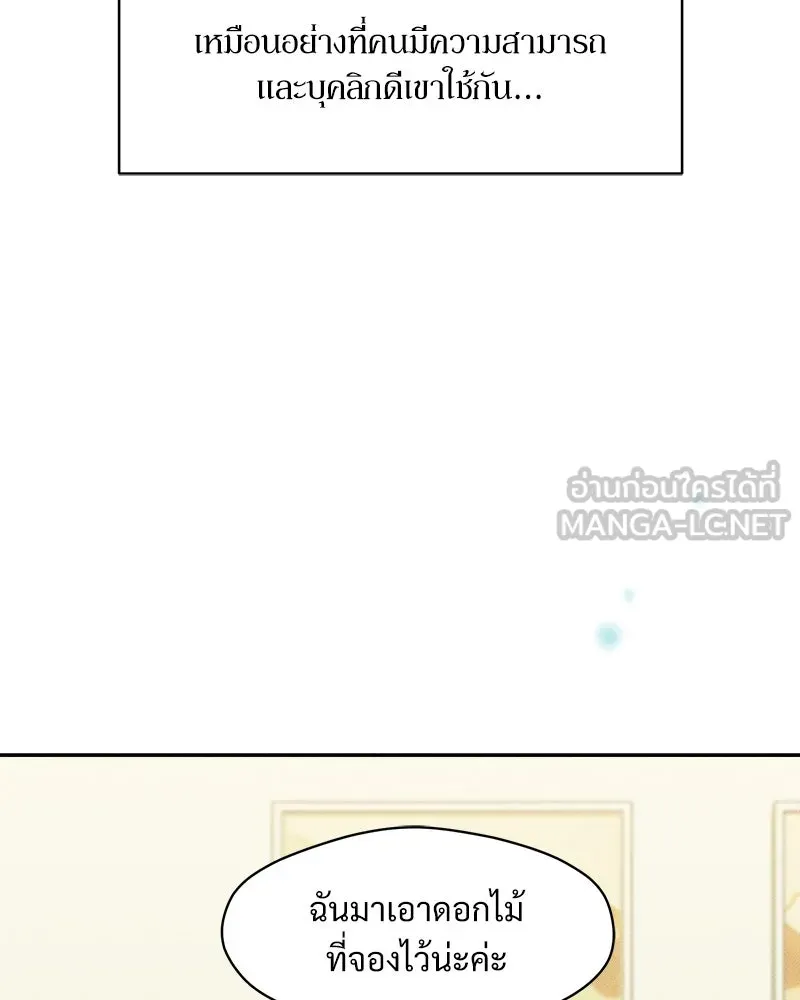 บุปผารุ่มราคะ ตอนที่ 54 รูปที่ 132